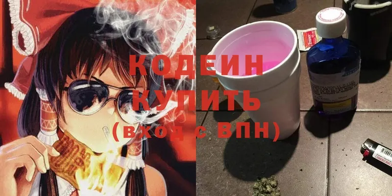 Codein Purple Drank  цены   Еманжелинск 